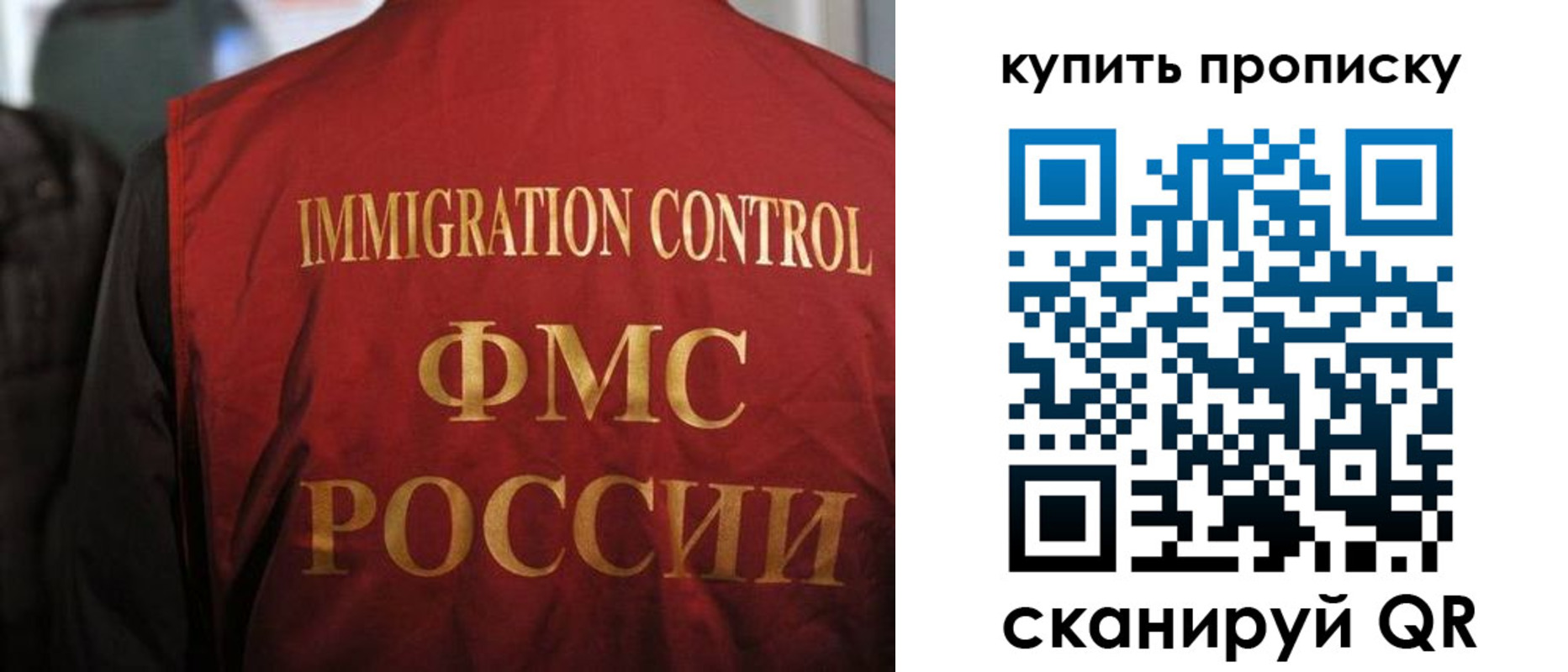 прописка 2025 в Ярцево