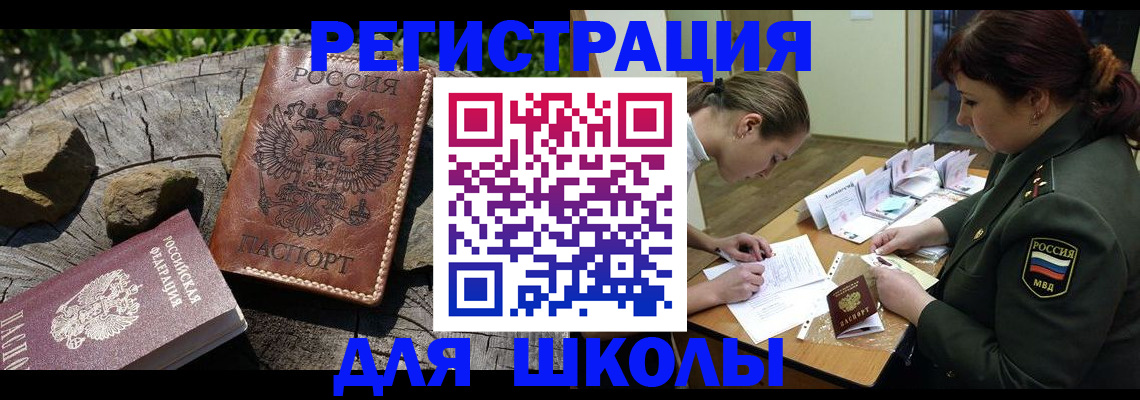 прописка гарантия в Ярцево