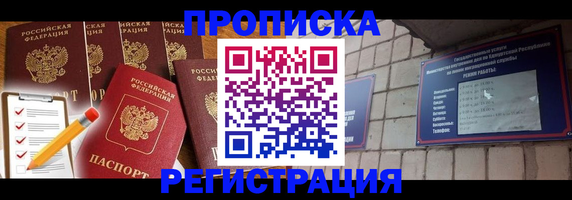 регистрация для дет. сада в Ярцево
