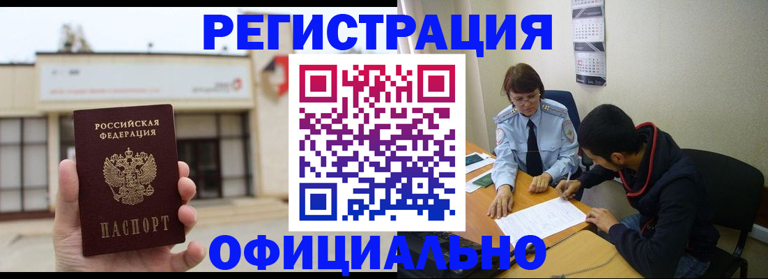 где прописаться в Ярцево