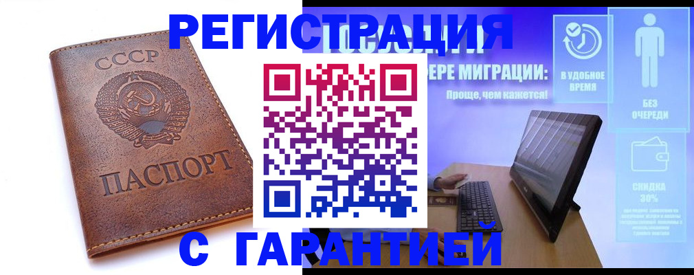 временная регистрация в квартире в Ярцево