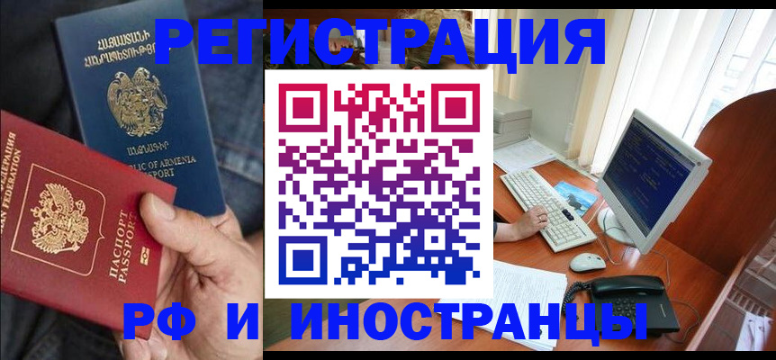 прописка для кредита в Ярцево