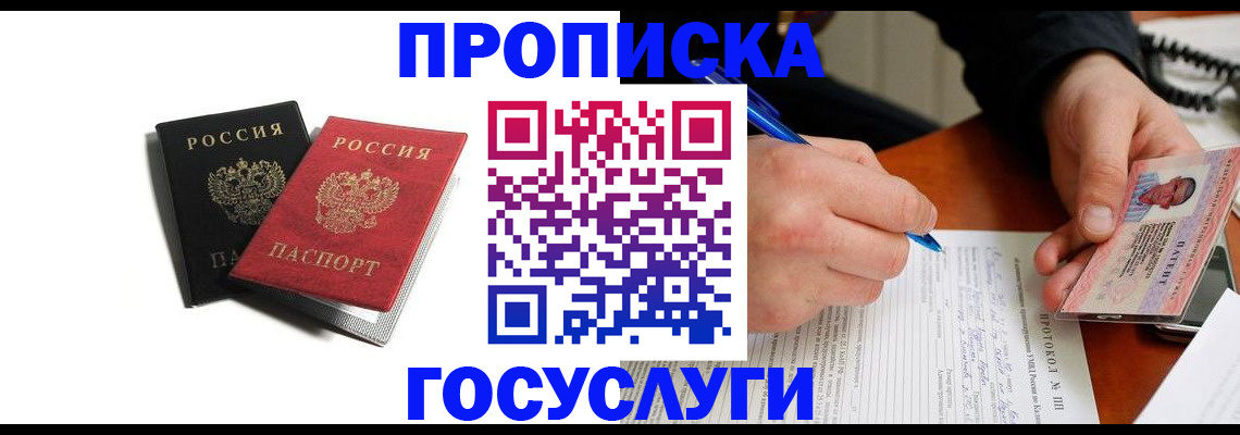 временная регистрация госуслуги в Ярцево