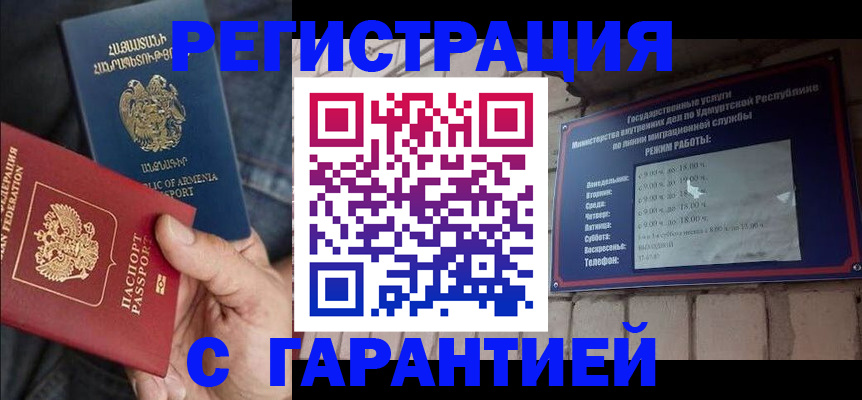 временная регистрация недорого в Ярцево