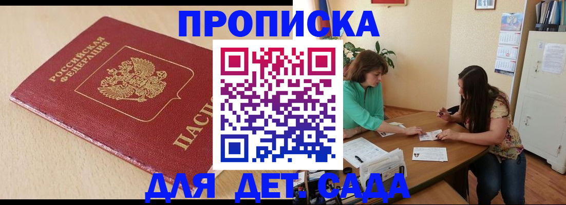 прописка в квартире в Ярцево